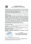 Декларация соответствия Mobil SHC 524 (по 14.09.2018г.) Декларация соответствия Mobil SHC 524 (по 14.09.2018г.)