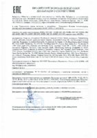 Декларация соответствия Mobil SHC 624 (по 05.04.2021г.)