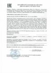 Декларация соответствия Mobil SHC 636 (по 18.06.2021г.) Декларация соответствия Mobil SHC 636 (по 18.06.2021г.)