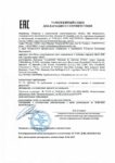 Декларация соответствия Mobil SHC 636 (по 22.06.2018г.) Декларация соответствия Mobil SHC 636 (по 22.06.2018г.)