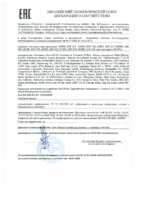 Декларация соответствия Mobil SHC 639 (по 05.04.2021г.)