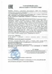 Декларация соответствия Mobil SHC 824 (по 04.08.2018г.) Декларация соответствия Mobil SHC 824 (по 04.08.2018г.)