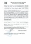 Декларация соответствия Mobil SHC 825 (по 12.04.2021г.) Декларация соответствия Mobil SHC 825 (по 12.04.2021г.)