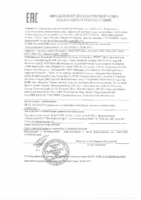Декларация соответствия Mobil SHC Cibus 220 (по 11.07.2020г.)