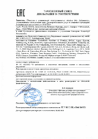 Декларация соответствия Mobil SHC Cibus 32 HT (по 19.05.2018г.)