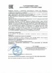 Декларация соответствия Mobil SHC Cibus 32 HT (по 19.05.2018г.) Декларация соответствия Mobil SHC Cibus 32 HT (по 19.05.2018г.)
