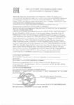 Декларация соответствия Mobil SHC Cibus 32 (по 11.07.2020г.) Декларация соответствия Mobil SHC Cibus 32 (по 11.07.2020г.)