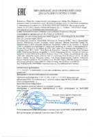 Декларация соответствия Mobil SHC Gear 220 (по 26.07.2020г.)