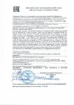 Декларация соответствия Mobil SHC Gear 220 (по 26.07.2020г.) Декларация соответствия Mobil SHC Gear 220 (по 26.07.2020г.)