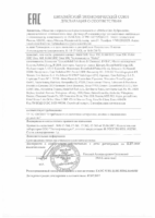 Декларация соответствия Mobil SHC Gear 320 (по 06.07.2020г.)