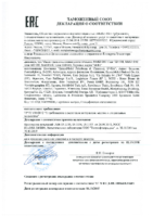 Декларация соответствия Mobil SHC Gear 460 OH (по 05.10.2018г.)