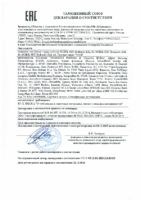 Декларация соответствия Mobil SHC Hydraulic EAL 32 (по 19.12.2019г.)