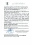 Декларация соответствия Mobil SHC Hydraulic EAL 32 (по 19.12.2019г.) Декларация соответствия Mobil SHC Hydraulic EAL 32 (по 19.12.2019г.)