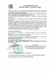 Декларация соответствия Mobil SHC Pegasus 40 (по 19.05.2018г.) Декларация соответствия Mobil SHC Pegasus 40 (по 19.05.2018г.)