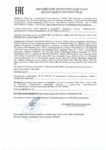 Декларация соответствия Mobil SHC Polyrex 005 (по 26.10.2020г.) Декларация соответствия Mobil SHC Polyrex 005 (по 26.10.2020г.)