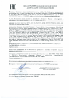 Декларация соответствия Mobil SHC Polyrex 222 (по 26.10.2020г.)