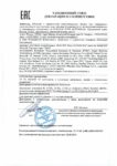Декларация соответствия Mobil SHC Rarus 68 (по 25.06.2018г.) Декларация соответствия Mobil SHC Rarus 68 (по 25.06.2018г.)