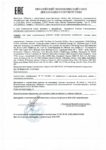 Декларация соответствия Mobil Socony Oven Conv (по 28.01.2021г.) Декларация соответствия Mobil Socony Oven Conv (по 28.01.2021г.)