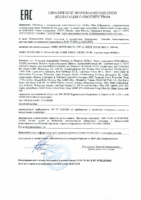 Декларация соответствия Mobil Super 1000 X1 15W-40 (по 04.07.2021г.)