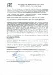 Декларация соответствия Mobil Super 2000 X1 10W-40 (по 04.07.2021г.) Декларация соответствия Mobil Super 2000 X1 10W-40 (по 04.07.2021г.)