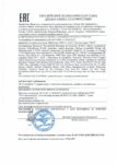 Декларация соответствия Mobil Super 2000 X1 5W-30 (по 26.06.2020г.) Декларация соответствия Mobil Super 2000 X1 5W-30 (по 26.06.2020г.)