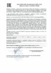 Декларация соответствия Mobil Super 3000 Formula LD 0W-30 (по 26.03.2021г.) Декларация соответствия Mobil Super 3000 Formula LD 0W-30 (по 26.03.2021г.)