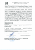 Декларация соответствия Mobil Super 3000 Formula M 5W-30 (по 15.04.2021г.)