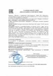 Декларация соответствия Mobil Super 3000 Formula V 5W-30 (по 31.03.2018г.) Декларация соответствия Mobil Super 3000 Formula V 5W-30 (по 31.03.2018г.)