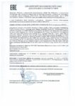 Декларация соответствия Mobil Super 3000 X1 Formula FE 5W-30 (по 15.02.2021г.) Декларация соответствия Mobil Super 3000 X1 Formula FE 5W-30 (по 15.02.2021г.)
