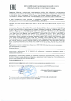 Декларация соответствия Mobil Super 3000 X4 5W-30 (по 22.10.2020г.)