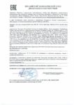 Декларация соответствия Mobil Super 3000 X4 5W-30 (по 22.10.2020г.) Декларация соответствия Mobil Super 3000 X4 5W-30 (по 22.10.2020г.)