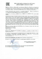 Декларация соответствия Mobil Teresstic T 32 (по 06.05.2021г.)