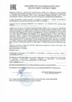 Декларация соответствия Mobil Teresstic T 68 (по 06.05.2021г.) Декларация соответствия Mobil Teresstic T 68 (по 06.05.2021г.)