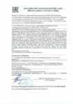 Декларация соответствия Mobil Ultra 10W-40 (по 14.08.2020г.) Декларация соответствия Mobil Ultra 10W-40 (по 14.08.2020г.)