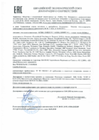 Декларация соответствия Mobil Unirex №3 (по 15.04.2021г.)