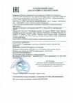 Декларация соответствия Mobil Univis HVI 26 (по 08.12.2019г.) Декларация соответствия Mobil Univis HVI 26 (по 08.12.2019г.)