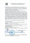 Декларация соответствия Mobil Univis N 46 (по 26.07.2020г.) Декларация соответствия Mobil Univis N 46 (по 26.07.2020г.)