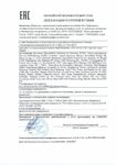Декларация соответствия Mobil Univis N 68 (по 14.08.2020г.) Декларация соответствия Mobil Univis N 68 (по 14.08.2020г.)