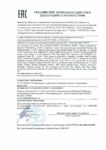 Декларация соответствия Mobil Vactra Oil NO.1 (по 14.08.2020г.) Декларация соответствия Mobil Vactra Oil NO.1 (по 14.08.2020г.)
