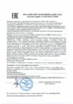 Декларация соответствия Mobil Vactra №2 (по 06.09.2020г.) Декларация соответствия Mobil Vactra №2 (по 06.09.2020г.)
