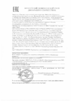 Декларация соответствия Mobil Vacuoline 133 (по 03.07.2020г.)