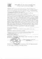 Декларация соответствия Mobil Vacuoline 146 (по 12.07.2020г.)