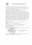 Декларация соответствия Mobil Vacuoline 146 (по 12.07.2020г.) Декларация соответствия Mobil Vacuoline 146 (по 12.07.2020г.)