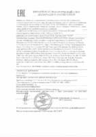 Декларация соответствия Mobil Wyrol HS 22 (по 03.07.2020г.)