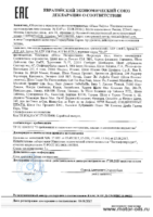 Декларация соответствия Shell ATF 134 FE (по 17.08.2020г.)
