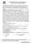 Декларация соответствия Shell ATF 134 FE (по 17.08.2020г.)
