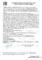 Декларация соответствия Shell Helix HX8 ECT 5W-30 (по 18.09.2020г.)