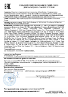 Декларация соответствия Shell Helix Ultra Professional AF 5W-30 (по 05.09.2020г.)