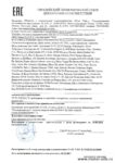 Декларация соответствия Shell Spirax S4 ATF HDX (по 25.05.2020г.)