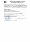 Декларация соответствия ZIC 0W 0W-30 (по 24.05.2020г.) Декларация соответствия ZIC 0W 0W-30 (по 24.05.2020г.)